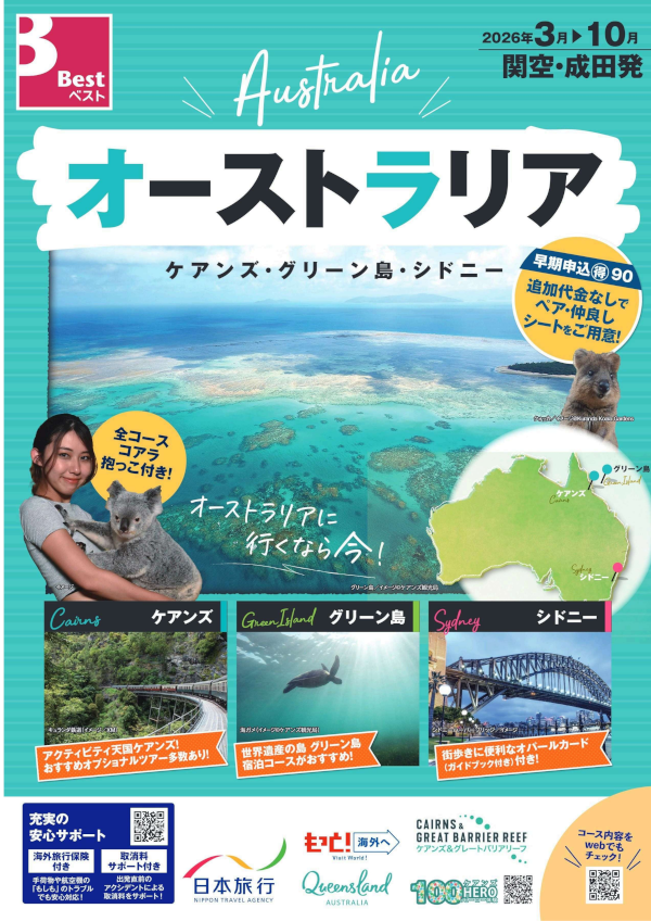 オーストラリア