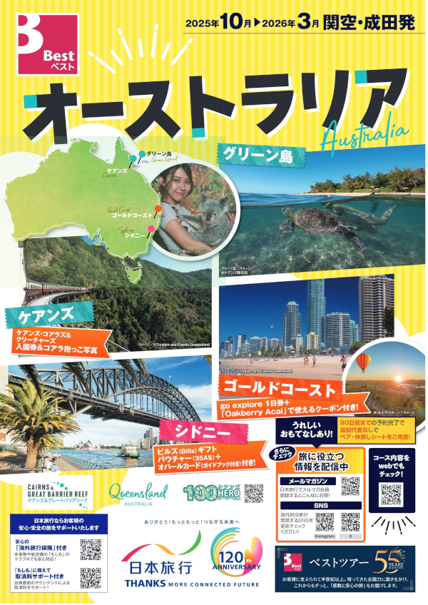 オーストラリア